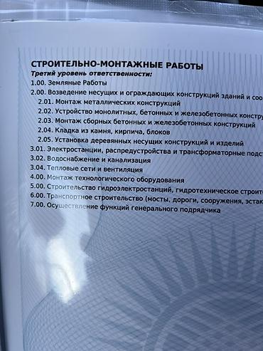дороги: Продаётся лицензия 3-го уровня ответственности (чистая, без долгов) — 2
