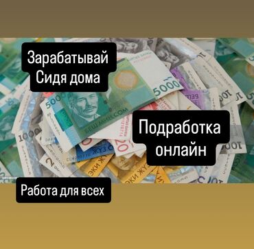 компания тойбосс вакансии: Подработка онлайн начни зарабатывать сидя дома