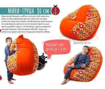 Бинбэги: Бинбэг, В рассрочку, Бесплатная доставка — 17