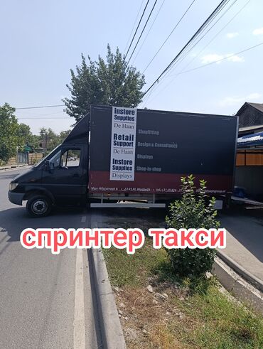 натижной потолок токмок: Бус, Көчүү, эмеректерди көчүрүү, Регион боюнча, Шаар ичинде, жүк ташуучу жумушчусу менен
