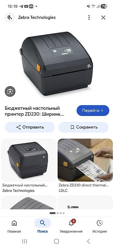 Термотрансферный принтер Zebra zd230 для печати этикеток. б/у at lalafo.kg Термотрансферный принтер Zebra zd230 для печати этикеток. б/у
