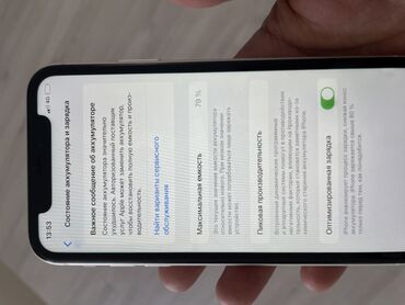iphone xr цена в бишкеке бу: IPhone 11, Б/у, 128 ГБ, Белый, Чехол