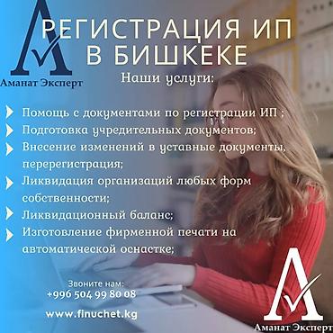 компании: Юридические услуги | Трудовое право, Финансовое право | Консультация, Аутсорсинг — 1