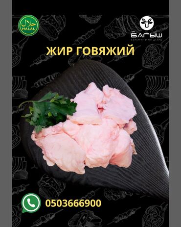 Мясо: Баранина : До 1 кг, 1 кг, 2 кг, Самовывоз, Бесплатная доставка, Платная доставка — 20