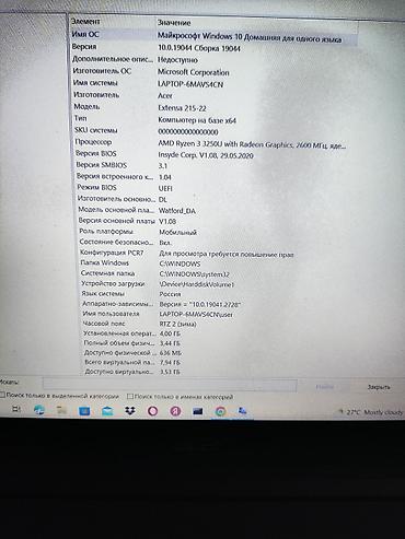 iphone 17 pro: Ноутбук Acer Extensa 215-22 (Ryzen 3 / 15.6") Характеристики: • — 1