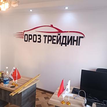 led matrix panel: | Вывески, Лайтбоксы, Таблички, | Монтаж, Демонтаж, Разработка дизайна — 8