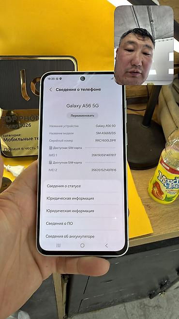 Samsung: Samsung Galaxy A56 5G, Б/у, 256 ГБ, 2 SIM — 10