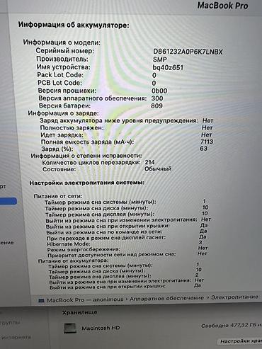 Ноутбуки Apple (MacBook): Для лёгких задач, Б/у, Intel Core i7, ОЗУ, RAM: 16 ГБ — 13