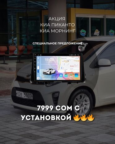 дишовый машины: Новый, Нестандартный, 9 ", Android (встроенная ОС), Android Auto, Apple Carplay, 2 ГБ ОЗУ, 32 Гб ПЗУ