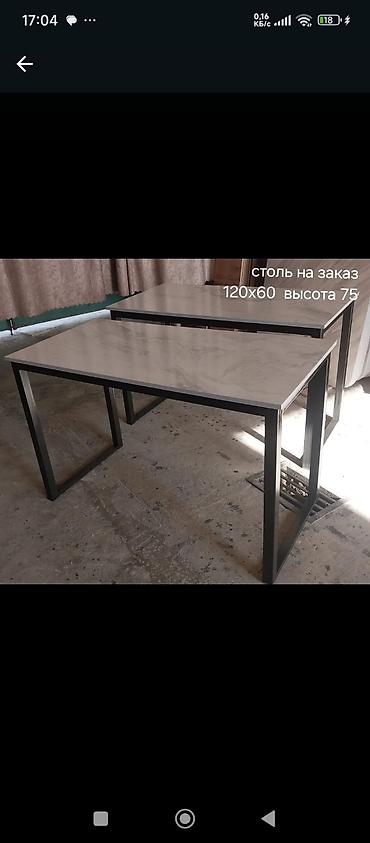 Изготовления каркасов: Изготовления каркасов Материал: Металл — 10