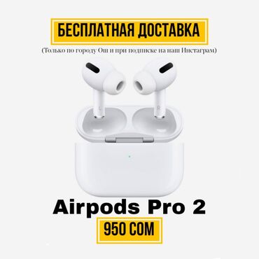 Аудиотехника: Наушники AirPods Pro 2 Новые наушники в хорошем качестве и без