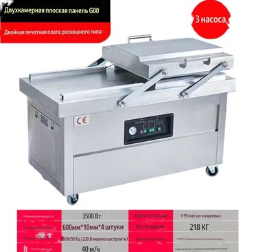 Упаковочно-фасовочные аппараты: Азотный, Вакуумный упаковщик — 22