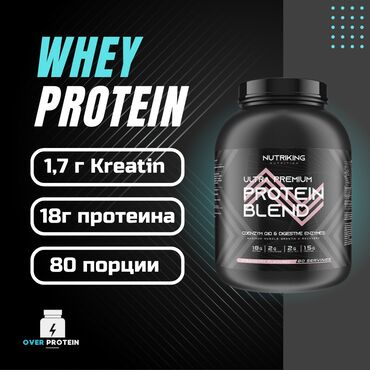 планета спорт: Сывороточный протеин: Nutriking nutrition⚡️ Цель — Это мощный