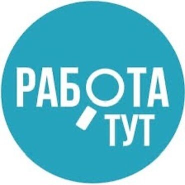 работа комур: Талап кылынат Диспетчер Толук эмес жумуш күнү, Алты күндүк, Сыйакылар, 23 жаштан жогору
