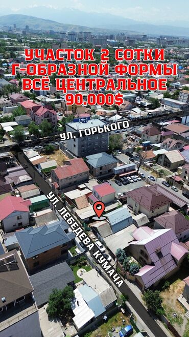 продается орошаемая земля в жайылско районе алтыр будёновка 5 40 гектар цена договорная с довой проблем нету оформление сразу: 2 соток, Для строительства, Договор купли-продажи, Красная книга, Тех паспорт