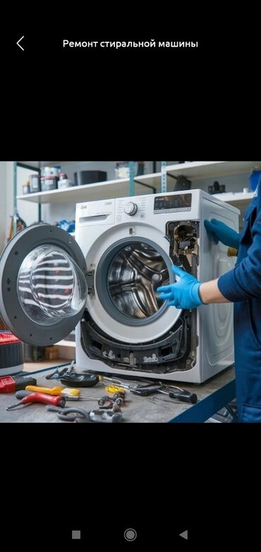 мастер по ремонту стиральных машин: Ремонт стиральных машин