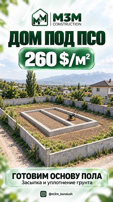 elegance stroy: Строительство домов M3M Construction — на вашем участке Варианты: - — 5