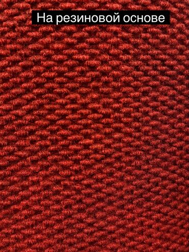 Ковролин: Ковролин на резиновой основе с рельефным геометрическим узором. В — 13