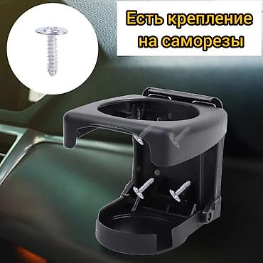 откидные сидение: Складной подстаканник в авто Путешествия на автомобиле могут — 4