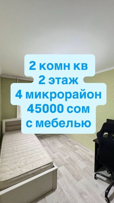 дом ночь: 2 комнаты, Собственник, Без подселения, С мебелью полностью