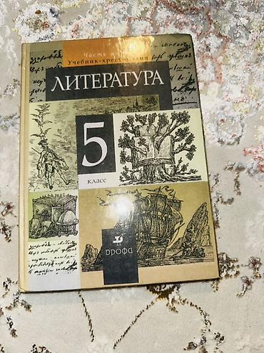 Иностранные языки: Школьные учебники (набор):📚 1) English. Student’s Book, VI - Авторы — 31