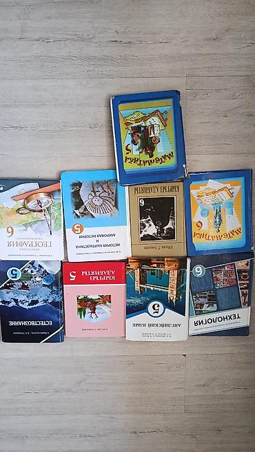 Книги и журналы: Подборка школьных учебников для 5–6 классов. В комплекте на фото: - — 1
