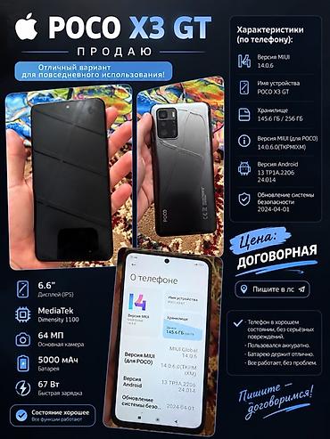 Poco X3 GT, Б/у, 256 ГБ, цвет - Серый