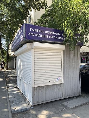 киоска ош: Киоск с ассортиментом повседневных товаров Что предлагается: - — 3