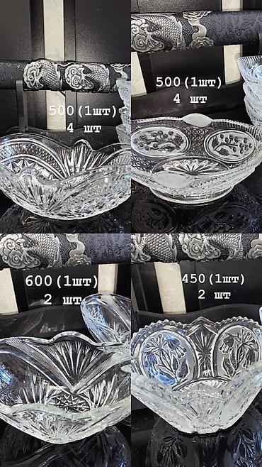 Посуда столовая: Хрусталь — 4