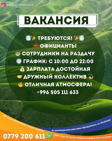ищу работу водитель ош: Ещё больше горячих вакансий Вы найдёте на нашей странице в Инстаграме