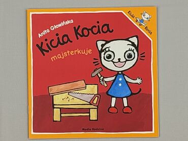 Book, genre - Kids & young adults, condition - Perfect
