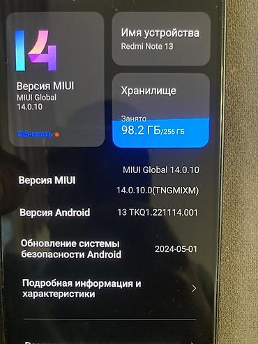 redmi 9 а: Redmi, Redmi Note 13, Колдонулган, 256 ГБ, түсү - Кара, 2 SIM — 4