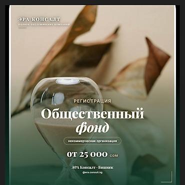 consult: Юридические услуги | Предпринимательское право | Консультация — 1