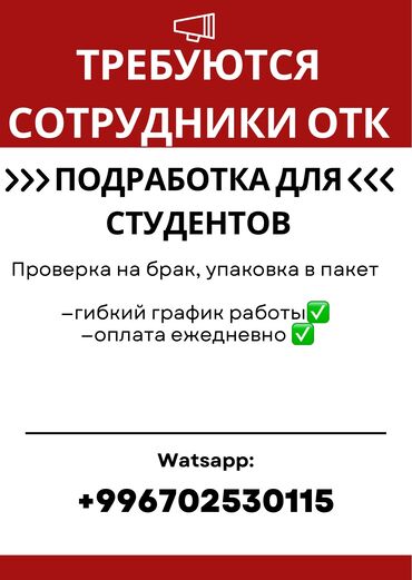 подработка для подростка: Подработка