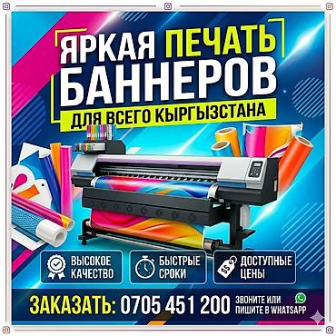 | Баннеры, | Монтаж, Демонтаж, Разработка дизайна