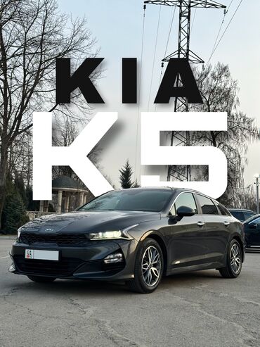 Kia: Kia K5: 2020 г., 2 л, Автомат, Бензин, Седан