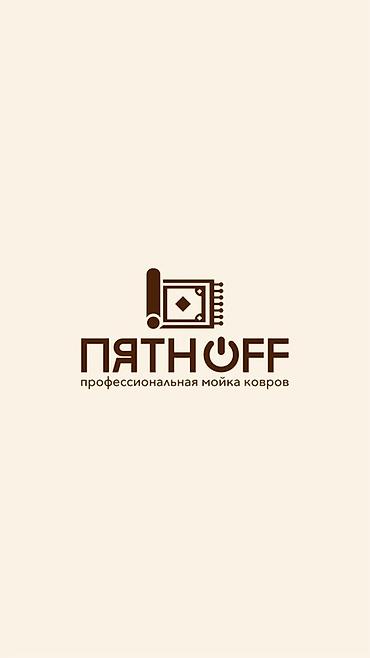 Стирка ковров, | Палас, Ала-кийиз, Шырдак, Бесплатная доставка at lalafo.kg Стирка ковров, | Палас, Ала-кийиз, Шырдак, Бесплатная доставка
