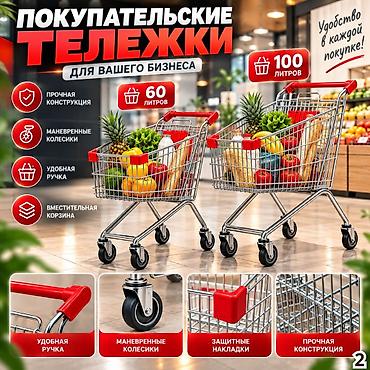 шарики железные: Металлические покупательские тележки для вашего магазина! Ищете — 4