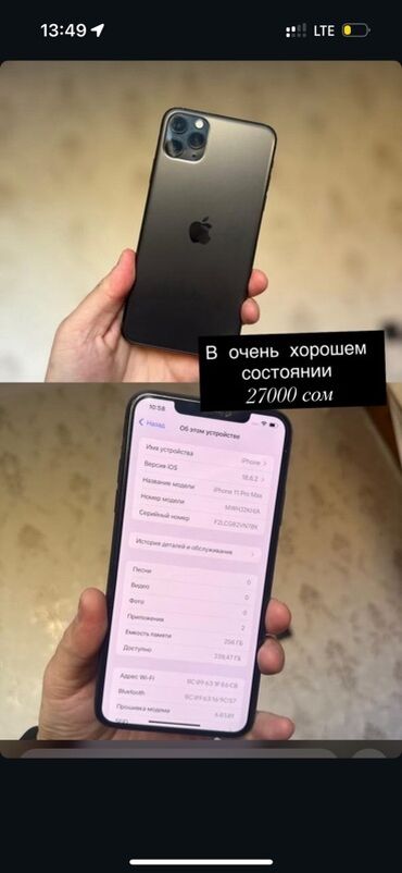айфон адаптер: IPhone 11 Pro Max, 256 ГБ, Space Gray