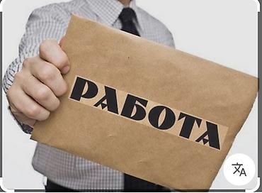 кушетка сдается: Требуется Мебельщик: Станочник-распиловщик, 1-2 года опыта — 1