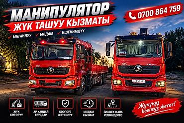 авто страхование: Стрела 14 м, 12 т, Борт 2500 кг — 2