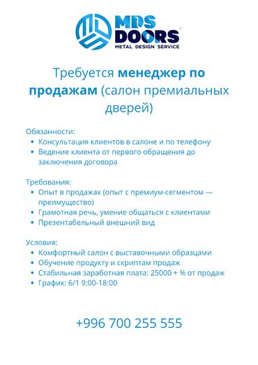 требуется продавец парень: Требуется Менеджер по продажам, График: Шестидневка, Полный рабочий день, Карьерный рост