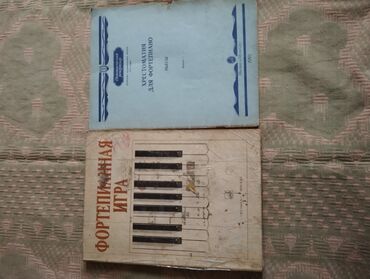 Другие книги и журналы: Сборник нот для фортепиано (подборка учебных и концертных изданий) — 6