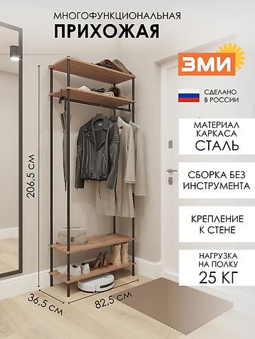 Шкаф-прихожая, Новый, Без зеркала, Железо