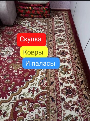 иранские ковры в бишкеке: Ковер Б/у, 600 * 400