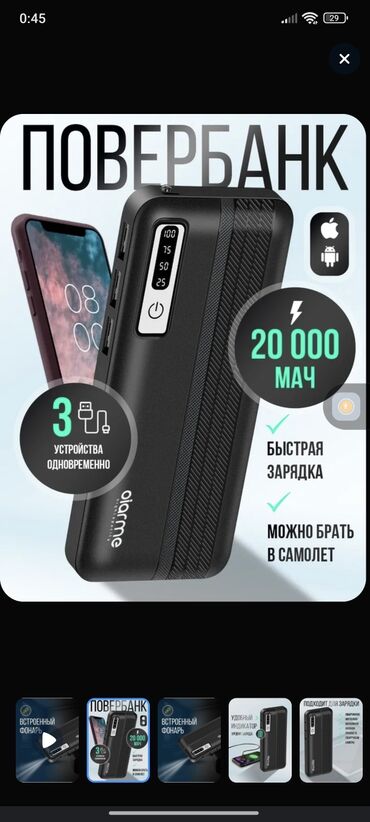купить ноутбук в бишкеке в рассрочку: Портативное зарядное устройство в черном цвете с большой емкостью 20