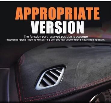 Накидки на панель: Алькантара Накидка на панель Новый, Самовывоз, Бесплатная доставка, Платная доставка — 4