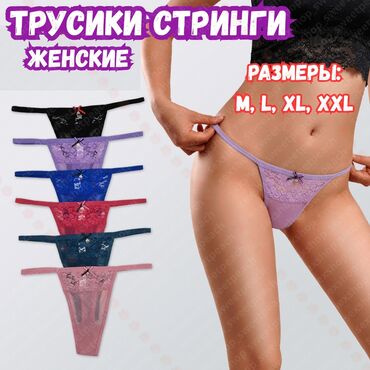 черный купальник с сеткой: Трусики, Стринги, С кружевом, Полиэстер, Китай