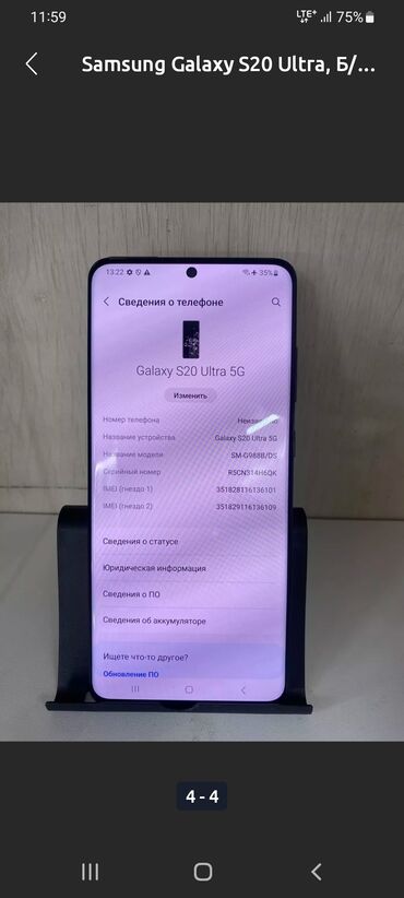 самсунг 22 ултра: Samsung Galaxy S20 Ultra, Б/у, 256 ГБ, цвет - Черный