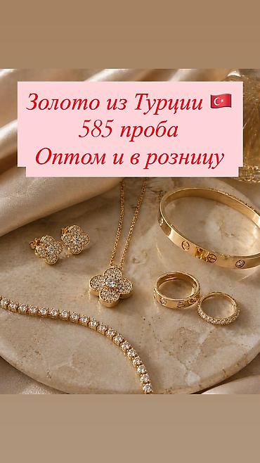 tech flecee: Набор украшений, Проба 585, Новый, Цвет металла: Желтый — 1